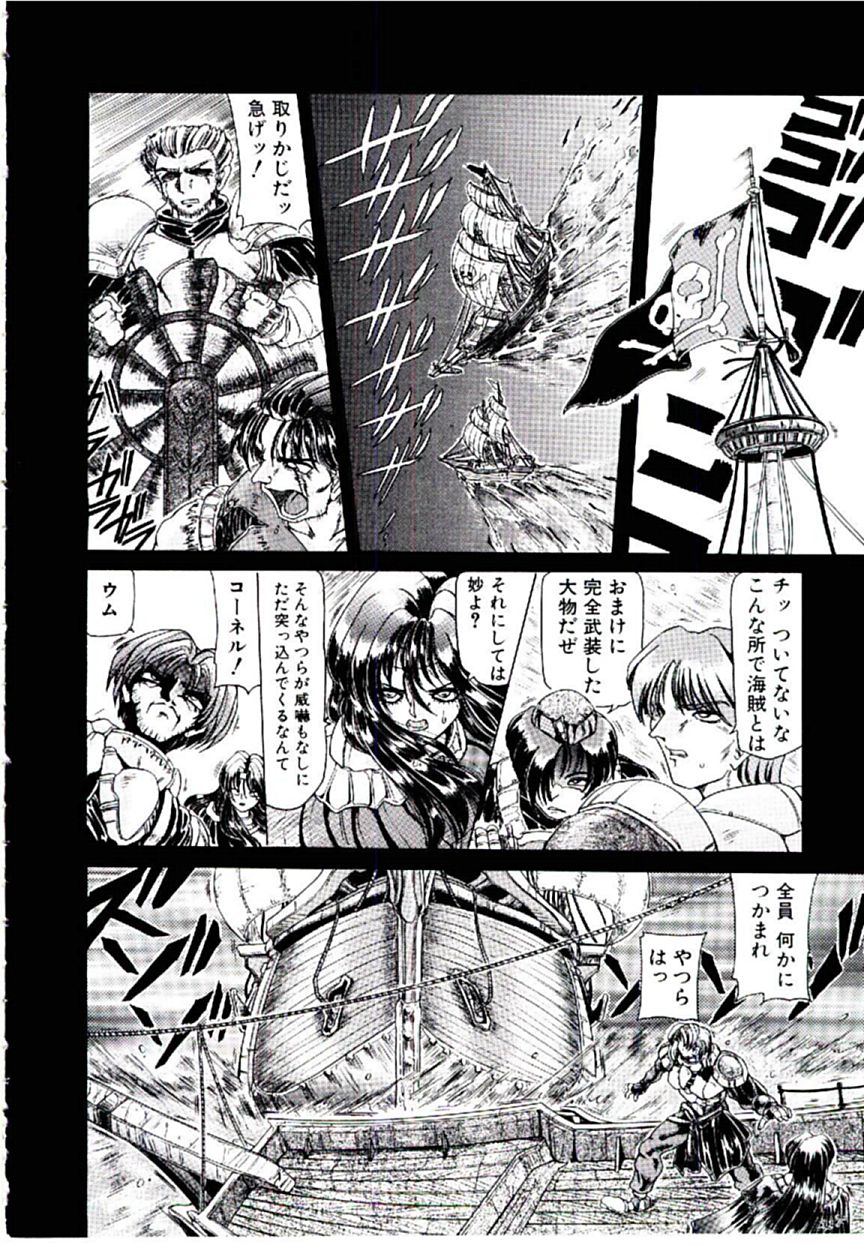 Rakuen no Tenshi Tachi page 7 full