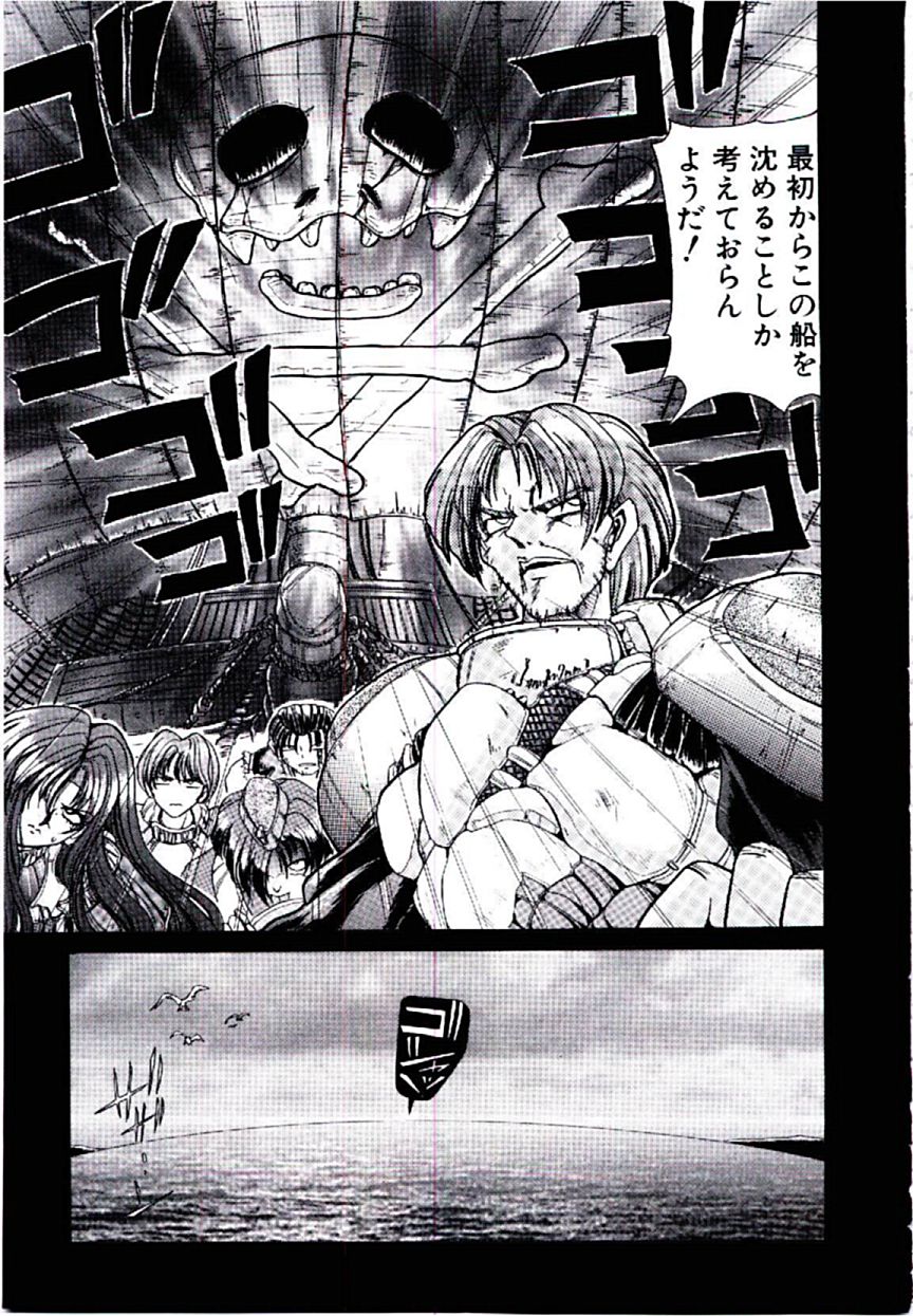 Rakuen no Tenshi Tachi page 8 full