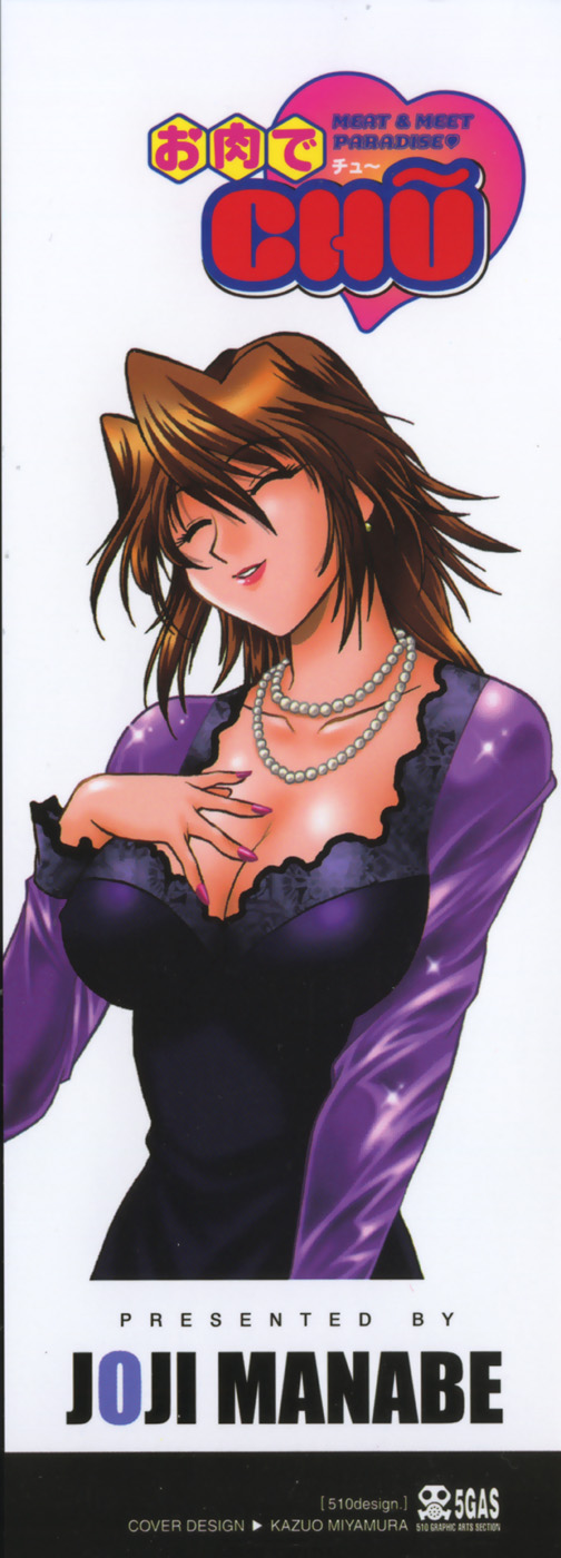 Oniku de CHU - Meat & Meet Paradise page 4 full