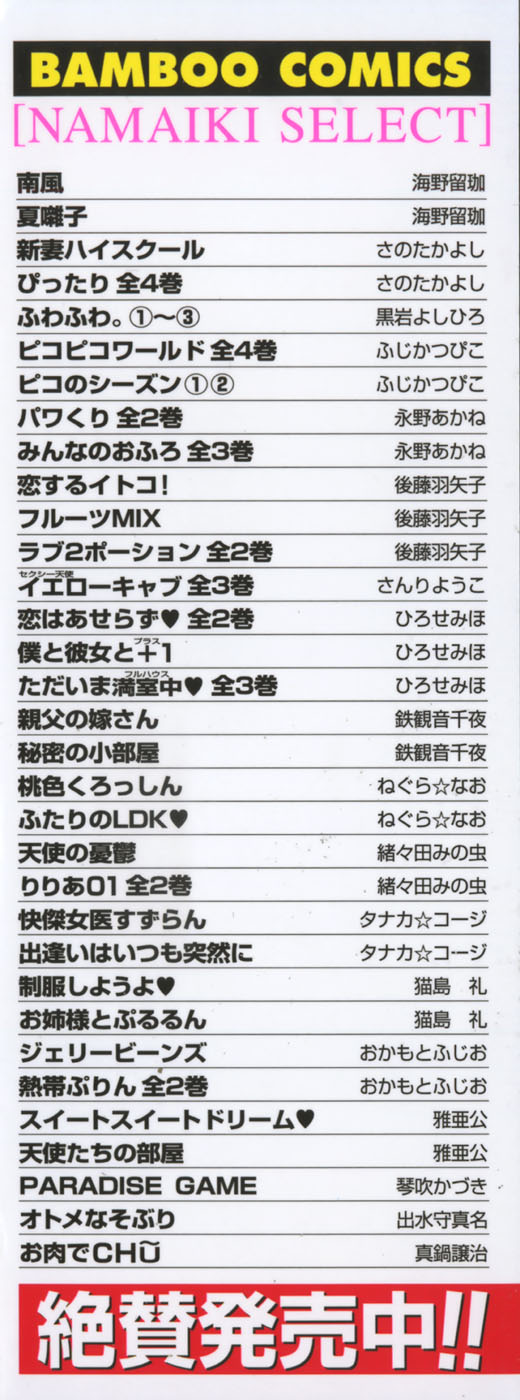 Oniku de CHU - Meat & Meet Paradise page 5 full