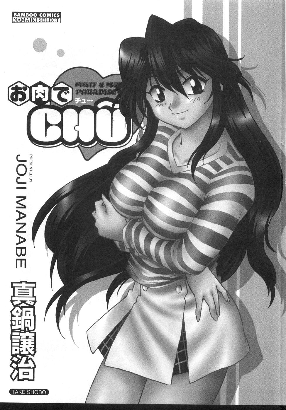 Oniku de CHU - Meat & Meet Paradise page 7 full