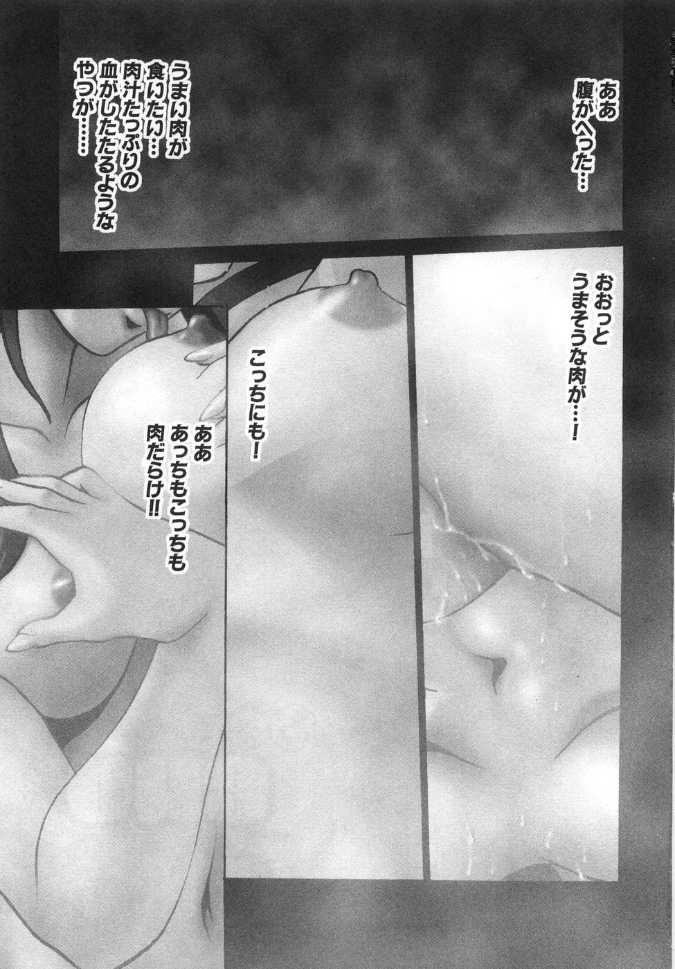 Oniku de CHU - Meat & Meet Paradise page 9 full