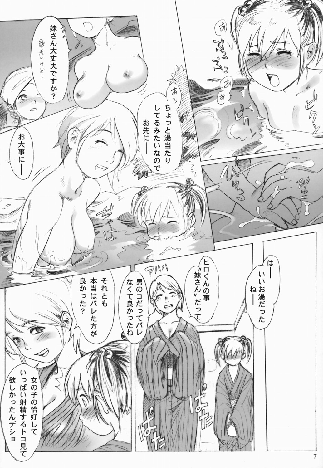Shota x One page 6 full