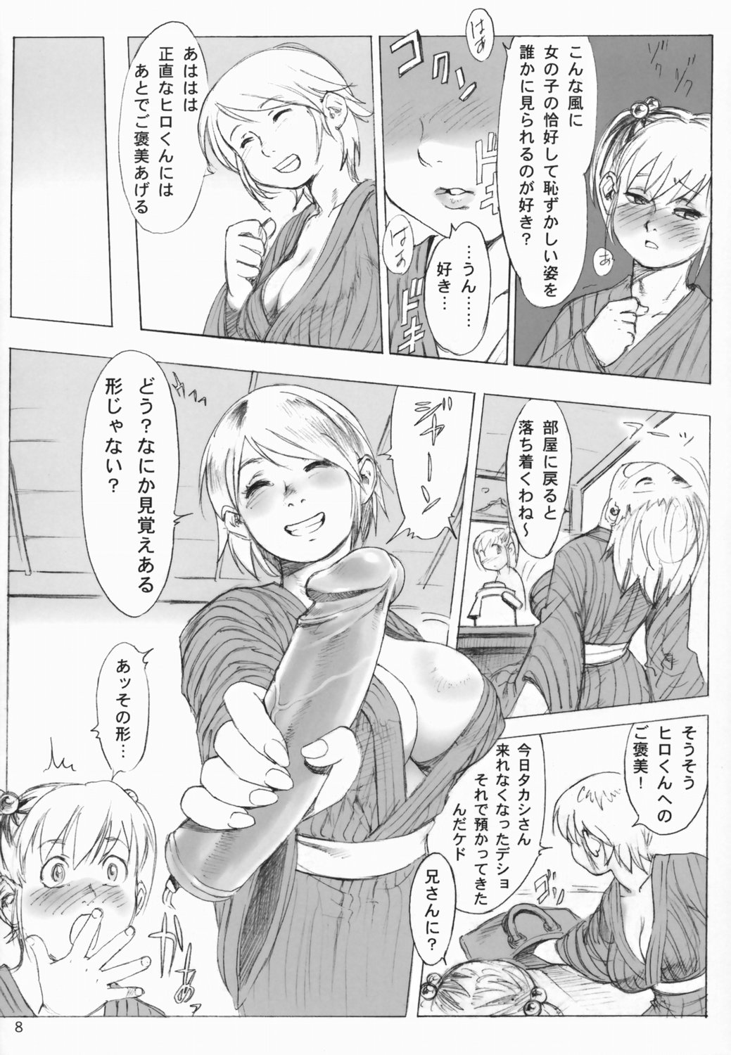 Shota x One page 7 full