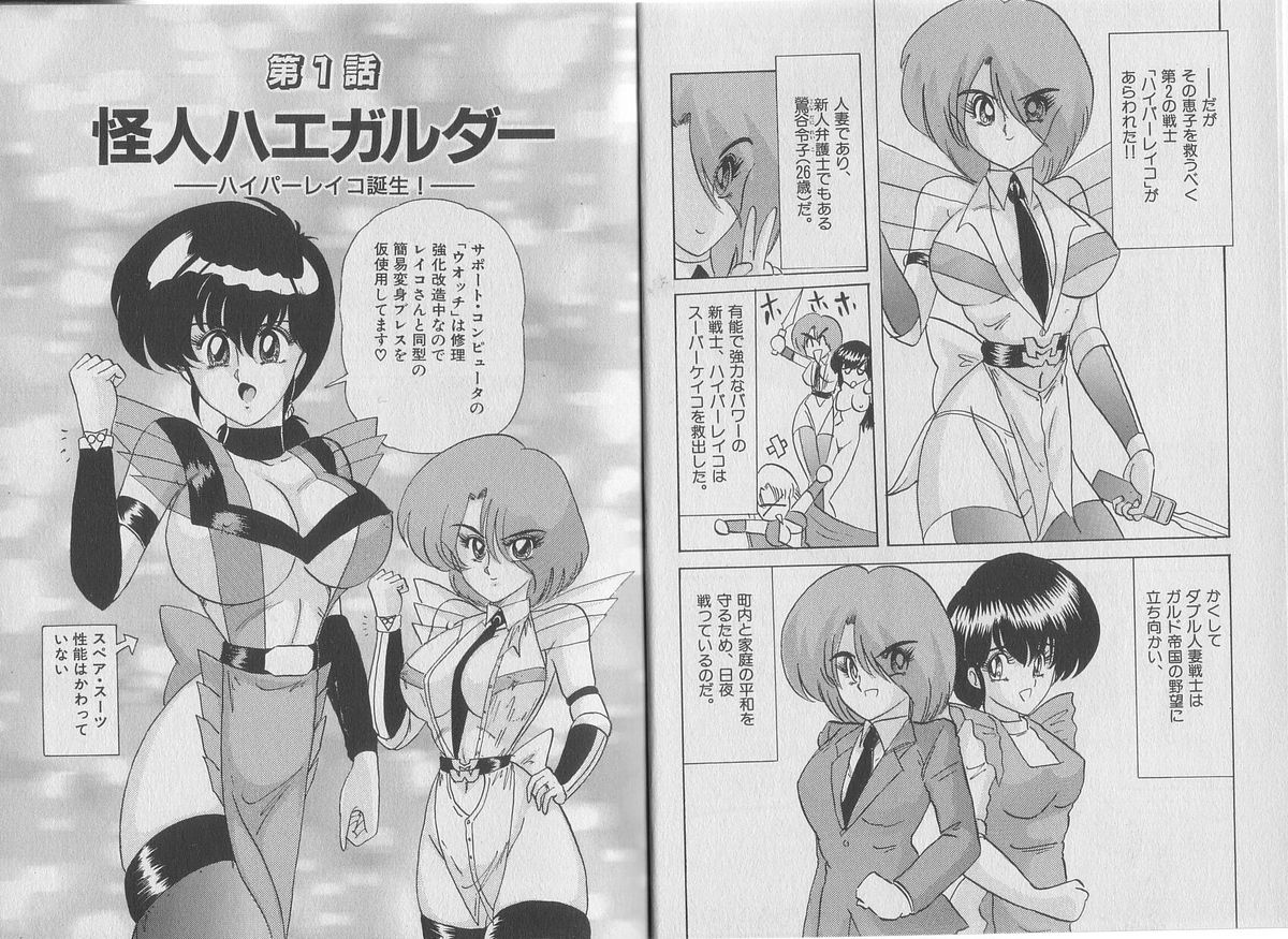 Super Wife Keiko page 7 full