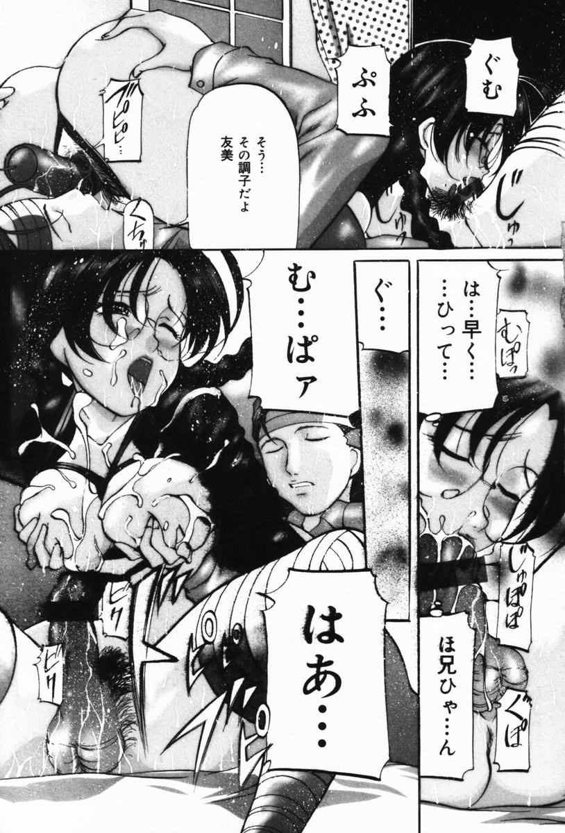 Imouto Sai Kyouiku | Younger Sister Re-education page 8 full