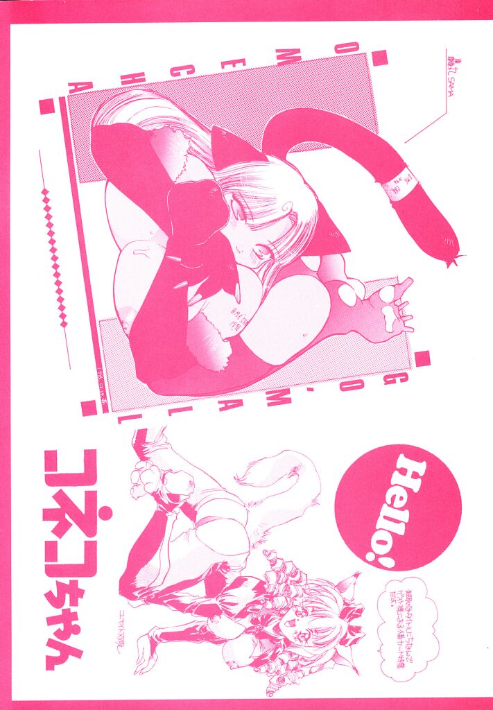 Koneko Diary page 2 full