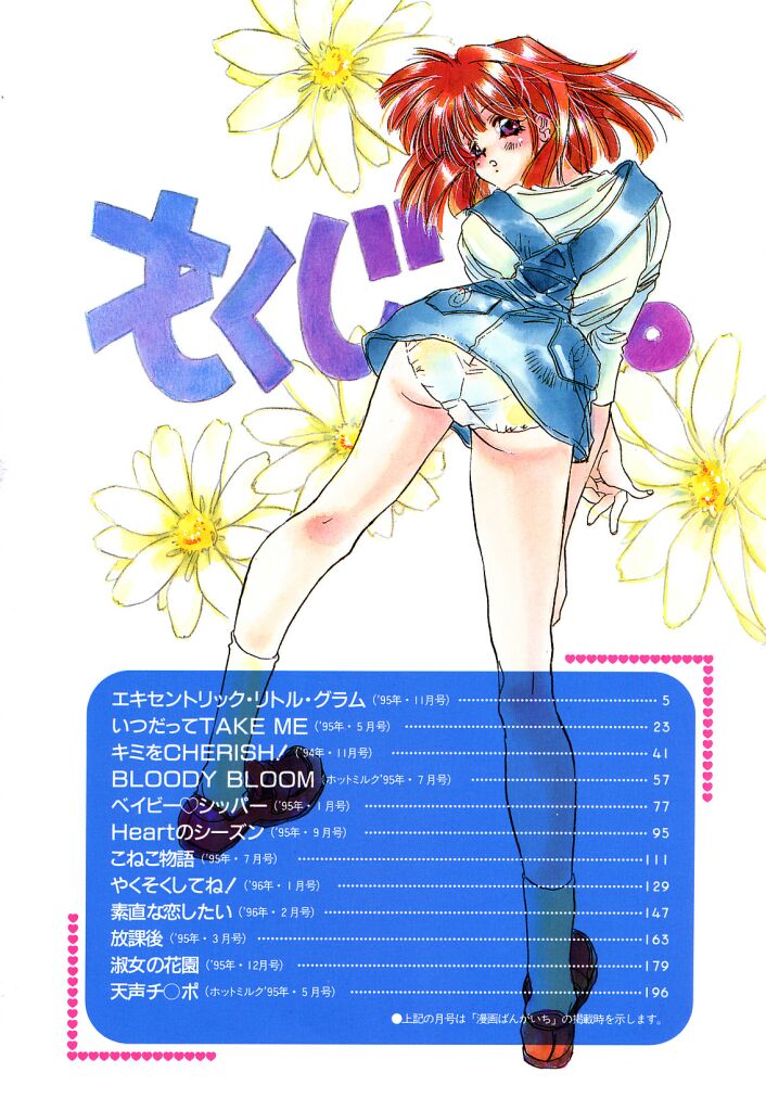 Koneko Diary page 4 full