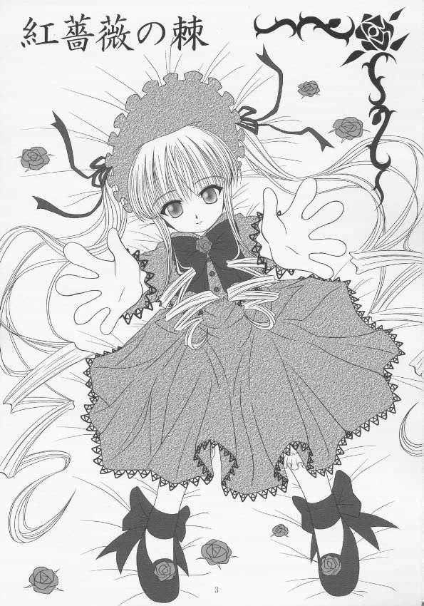 benibara no toge page 2 full