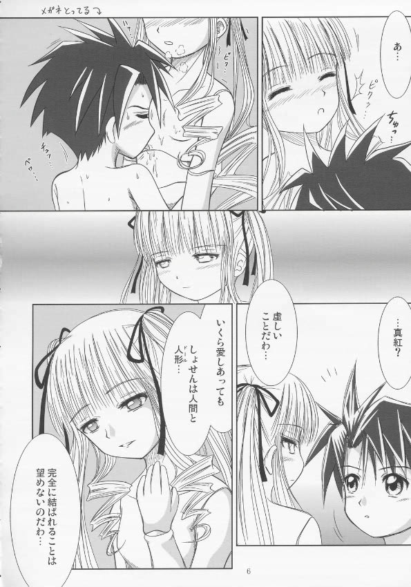 benibara no toge page 5 full