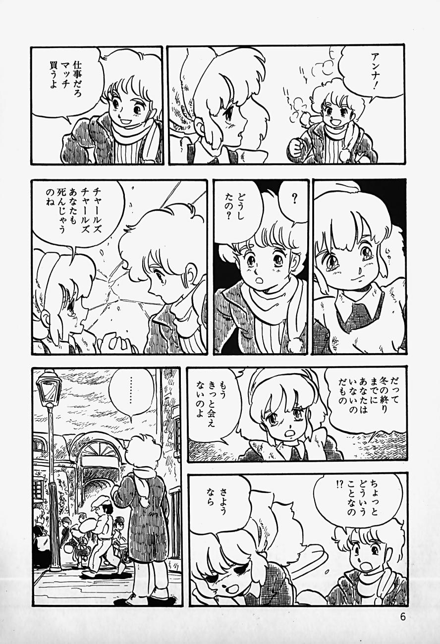 The Riddle page 8 full