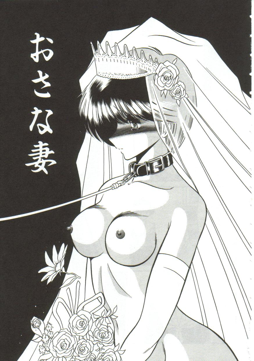 Aigan Ryoujoku Sho page 6 full