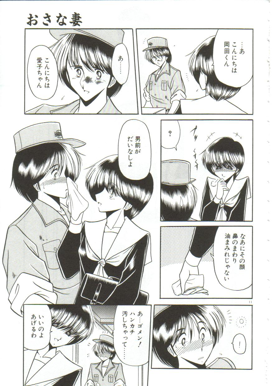 Aigan Ryoujoku Sho page 8 full
