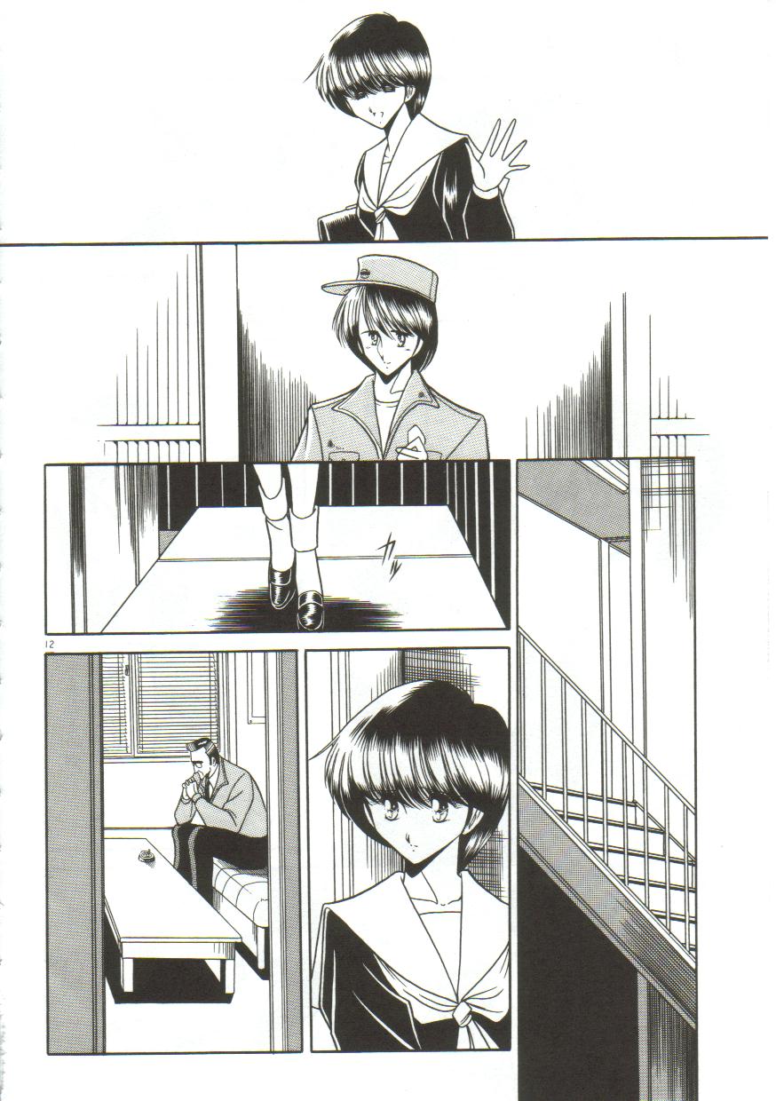 Aigan Ryoujoku Sho page 9 full