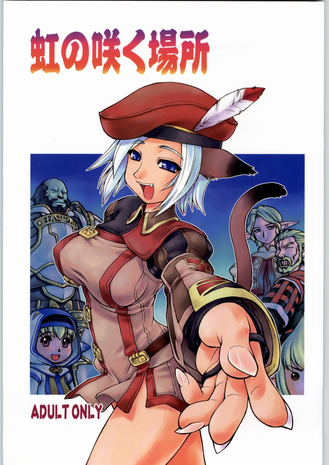 Niji no Saku Basho page 1 full