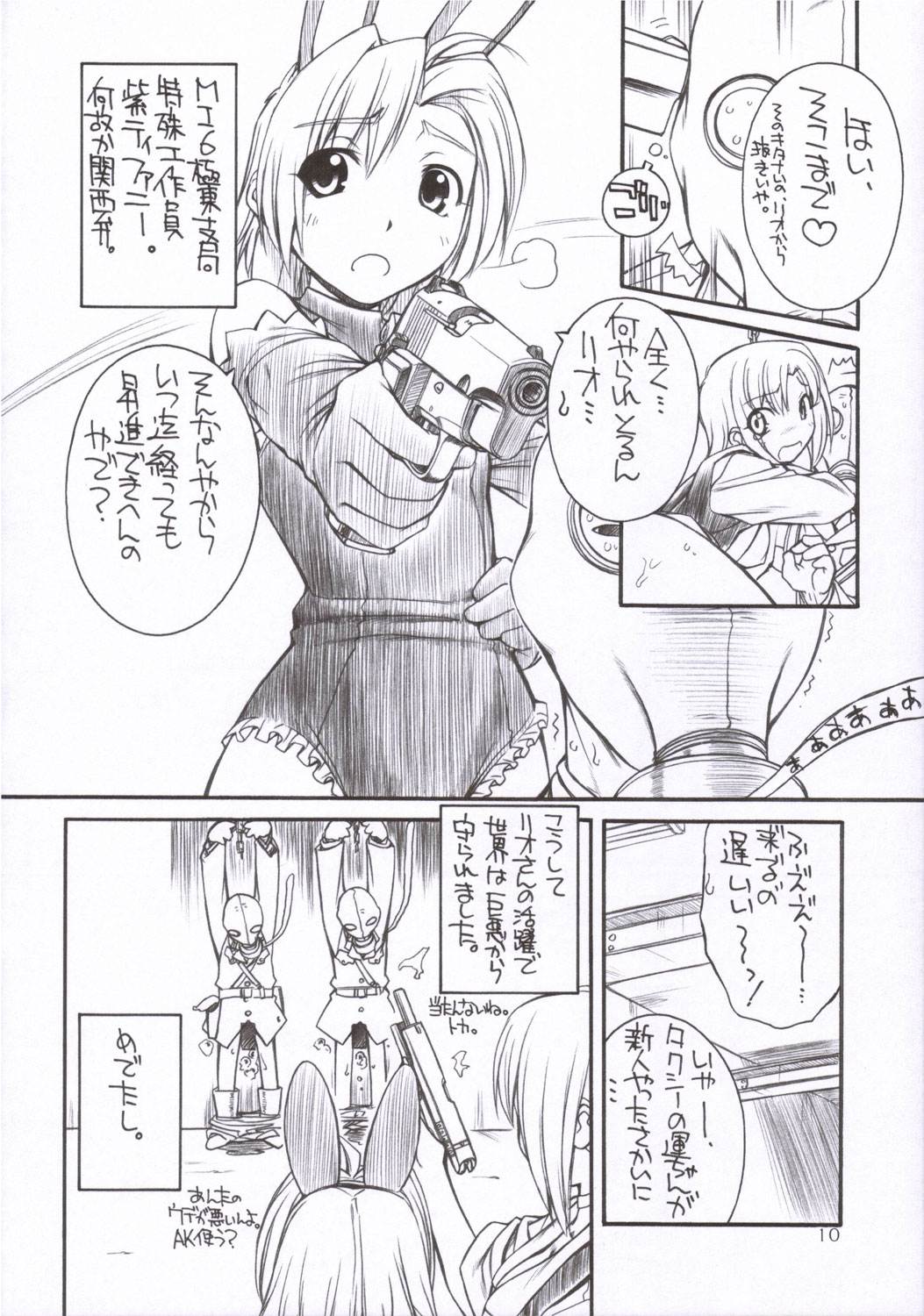 RK tipeR ex COPIES+ page 9 full