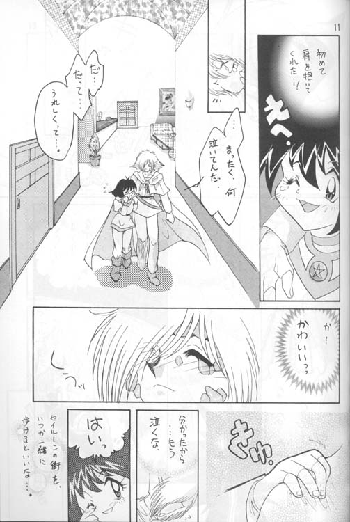 Slayers Adult 4 page 10 full