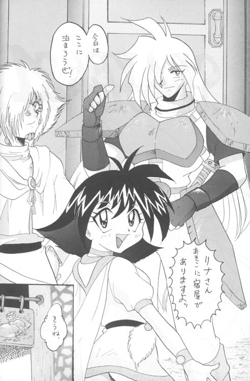 Slayers Adult 4 page 3 full