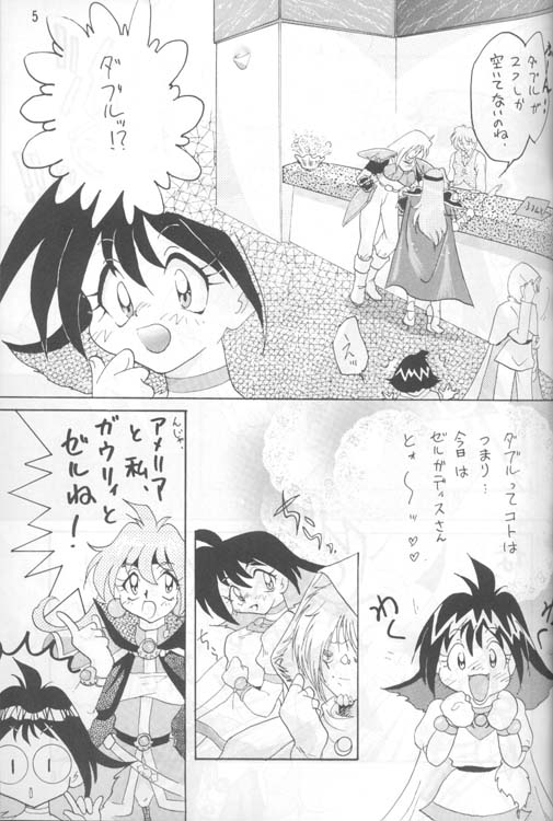 Slayers Adult 4 page 4 full