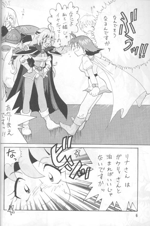 Slayers Adult 4 page 5 full