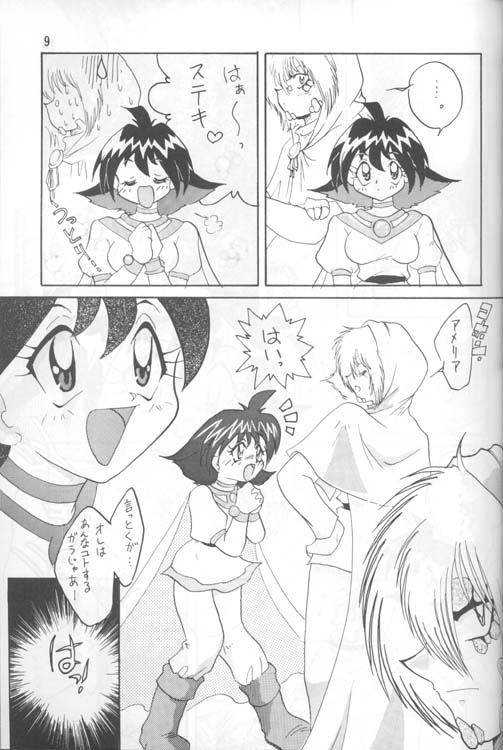 Slayers Adult 4 page 8 full