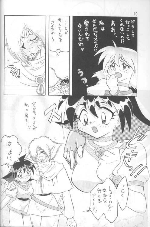 Slayers Adult 4 page 9 full