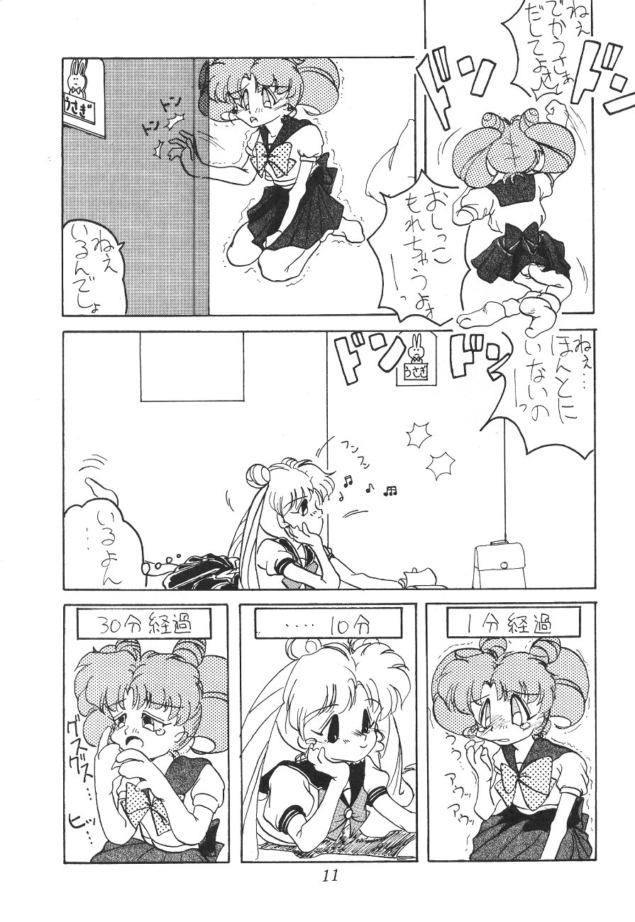 Tenka Muteki no Sailor Moon R page 10 full