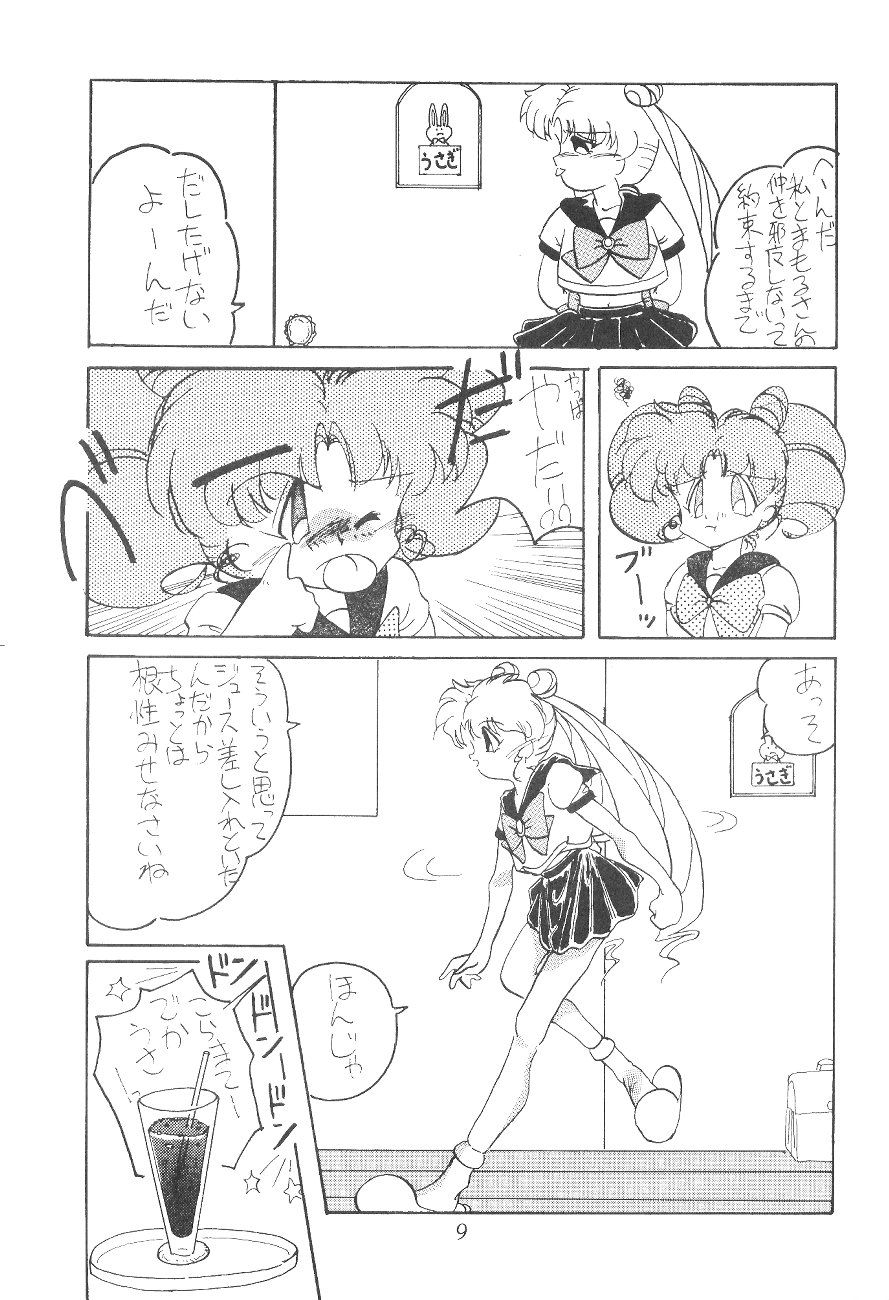 Tenka Muteki no Sailor Moon R page 8 full