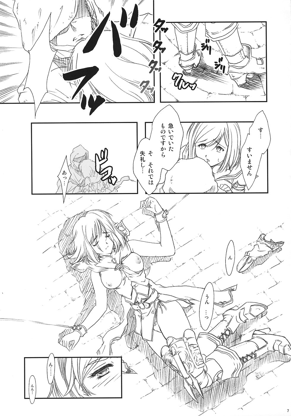 ff fortissimo. page 6 full