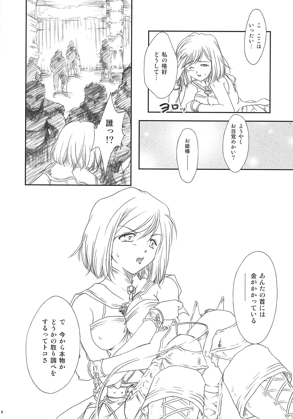 ff fortissimo. page 7 full