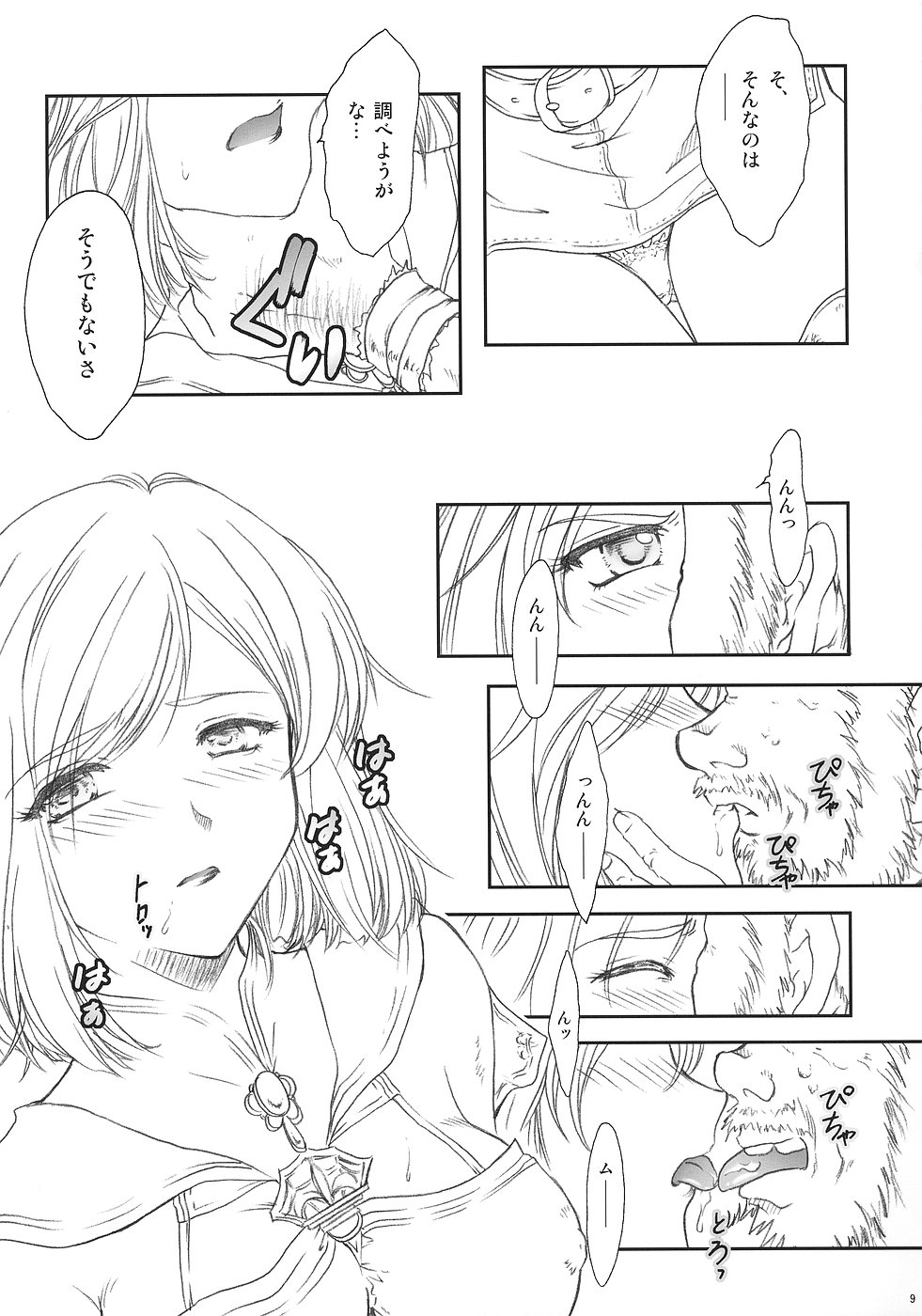 ff fortissimo. page 8 full