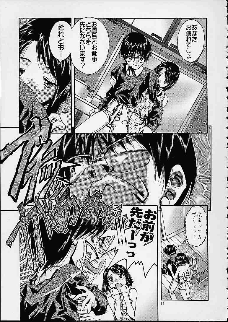 Soyosoyo's Works 3 page 9 full