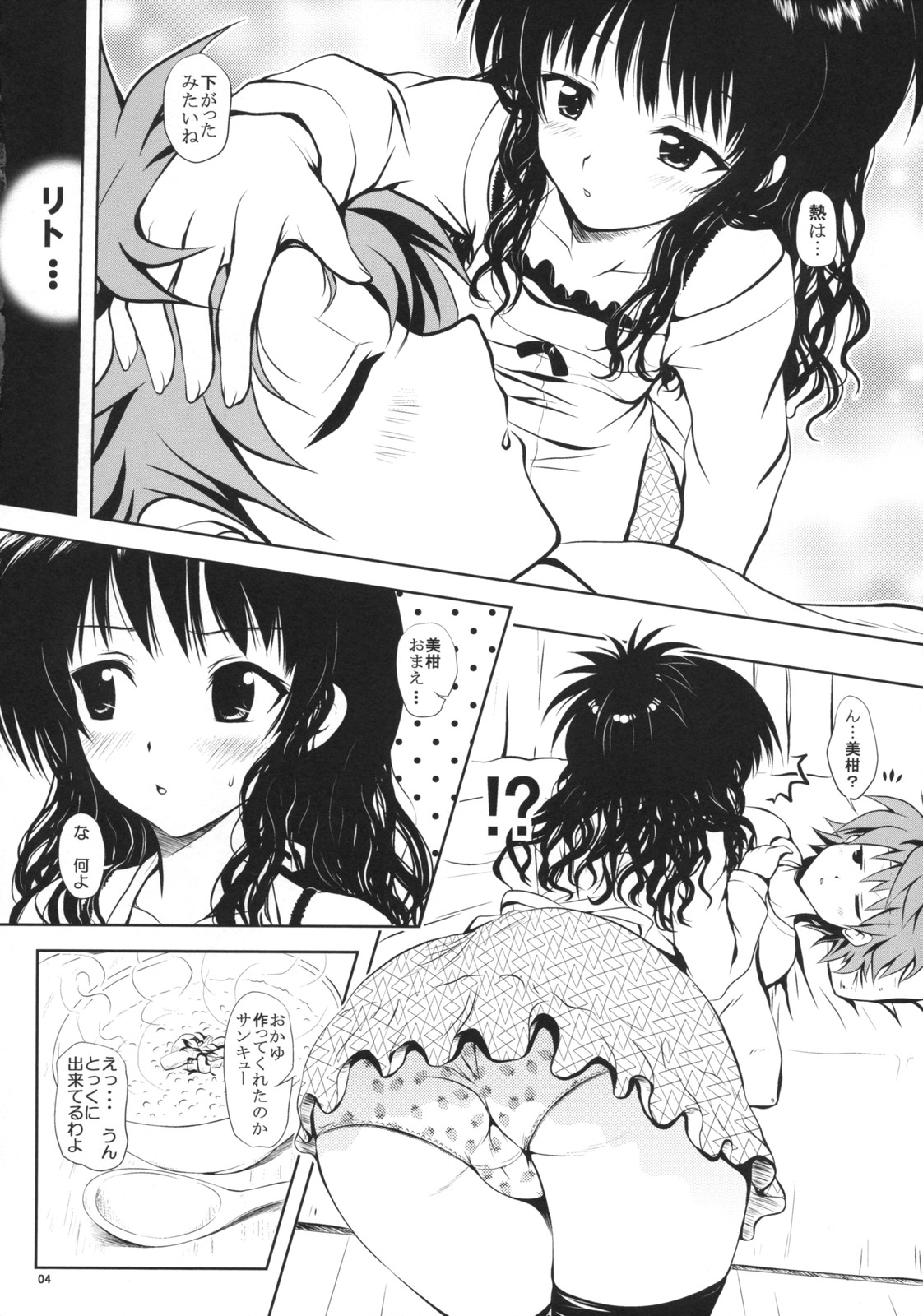 TryLOVE-ru page 3 full