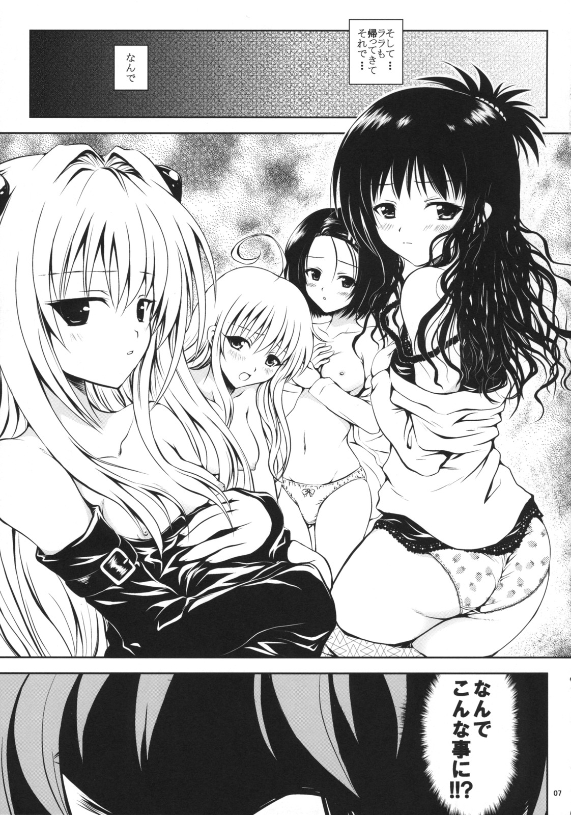 TryLOVE-ru page 6 full