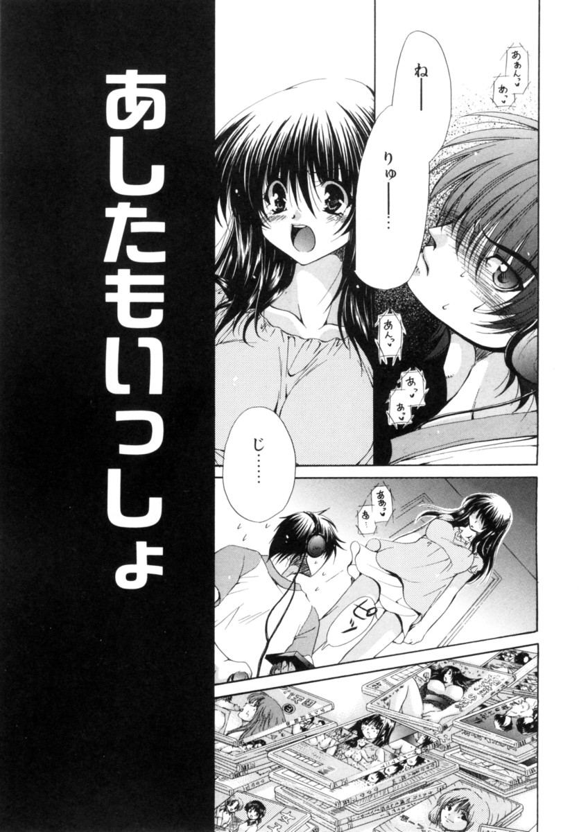 Mochimochi Shiratama page 7 full