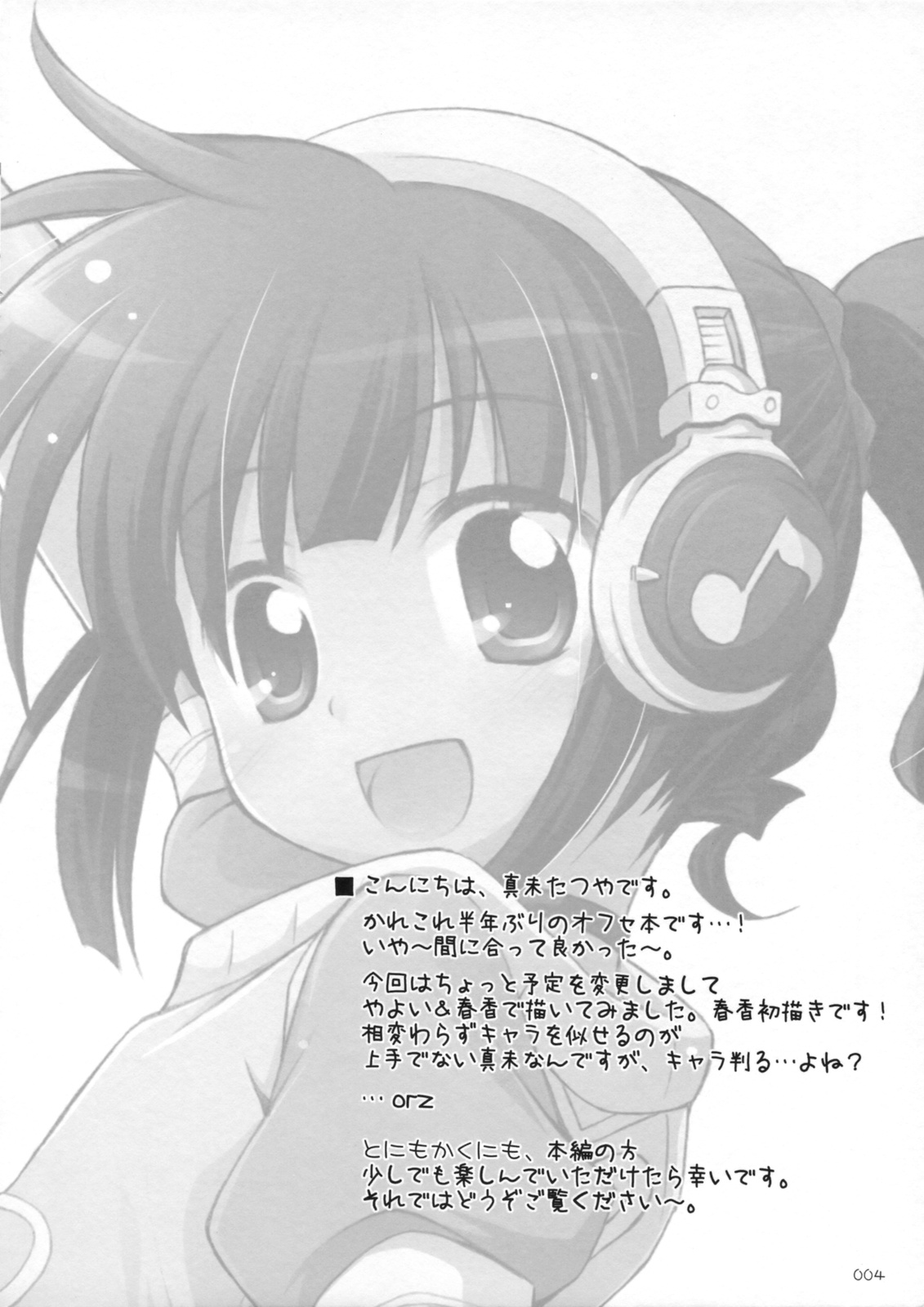 Runk UP! ep.xxx page 3 full