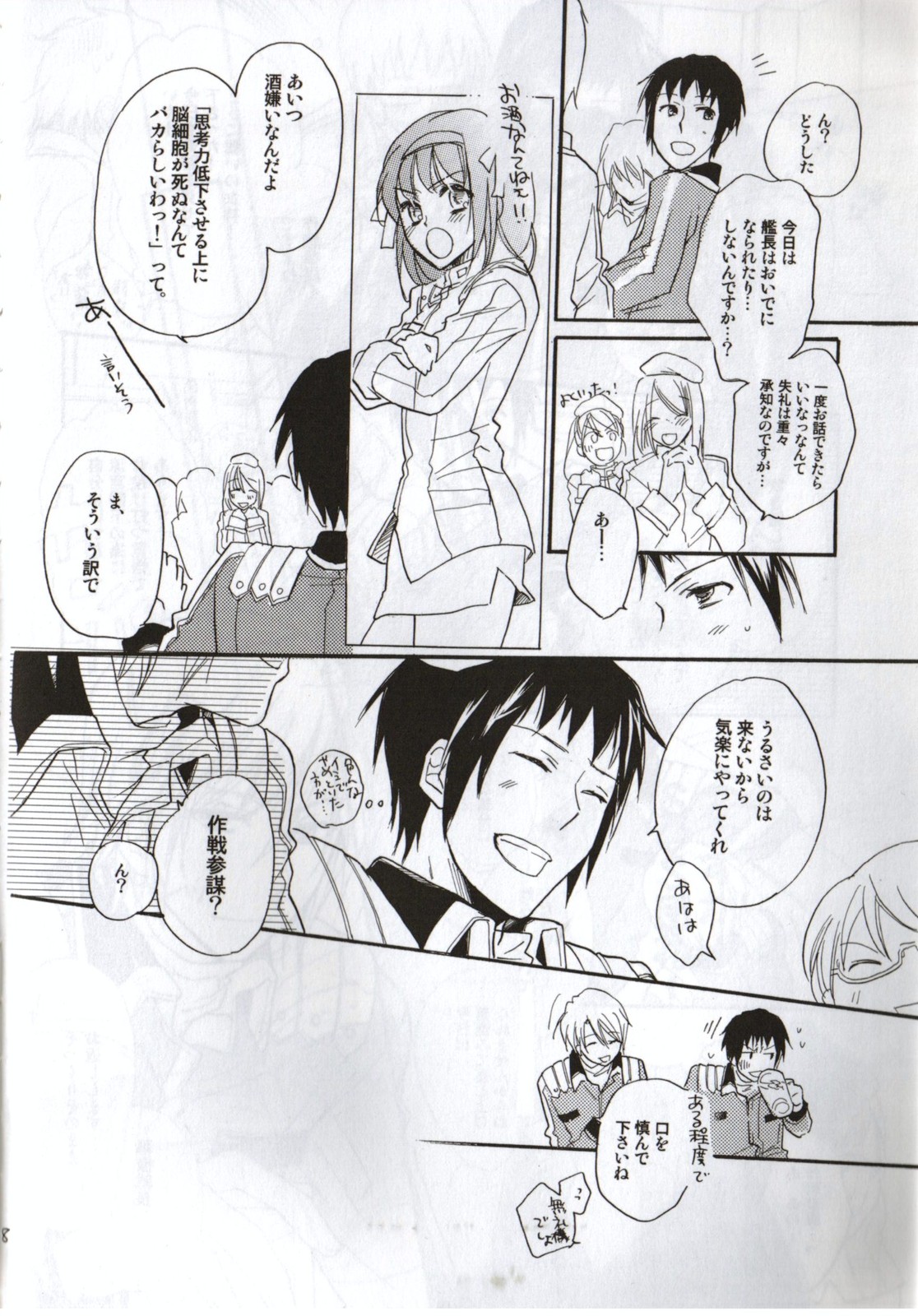 Baby, Cruising Love page 9 full