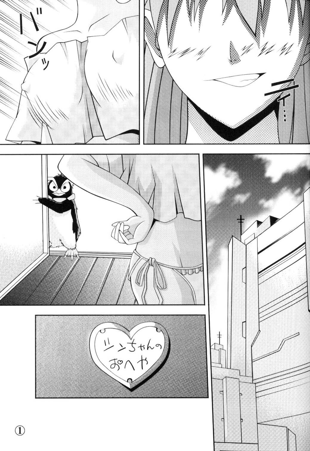 Asuka Kyoushuu page 2 full