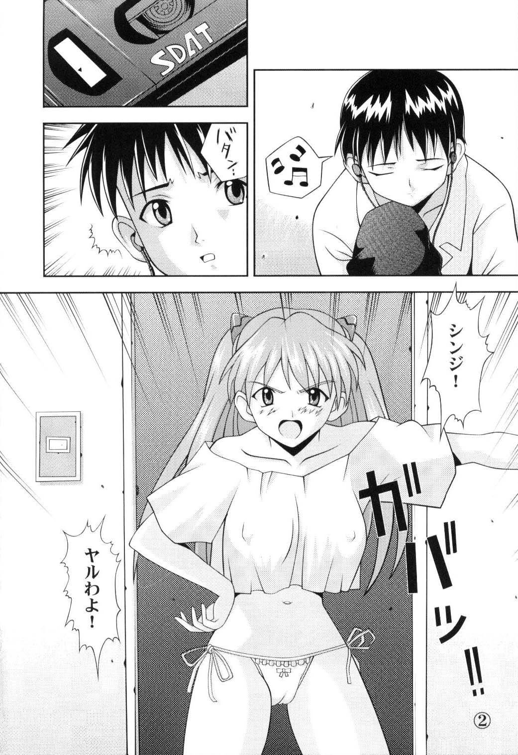 Asuka Kyoushuu page 3 full