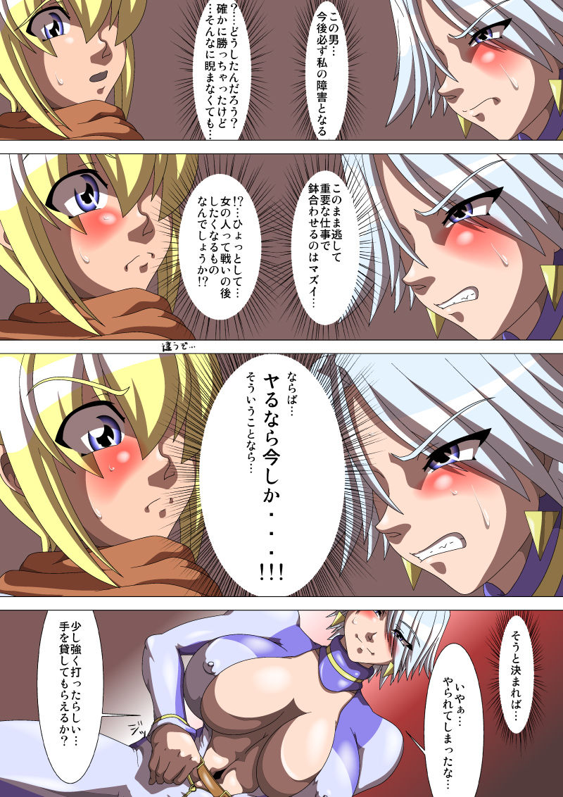 Oneesan Hunt #2 page 4 full