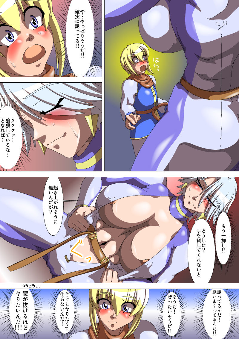 Oneesan Hunt #2 page 5 full
