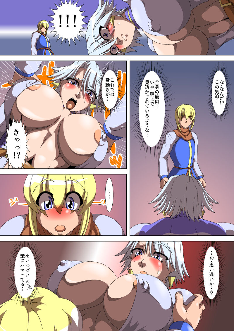 Oneesan Hunt #2 page 6 full