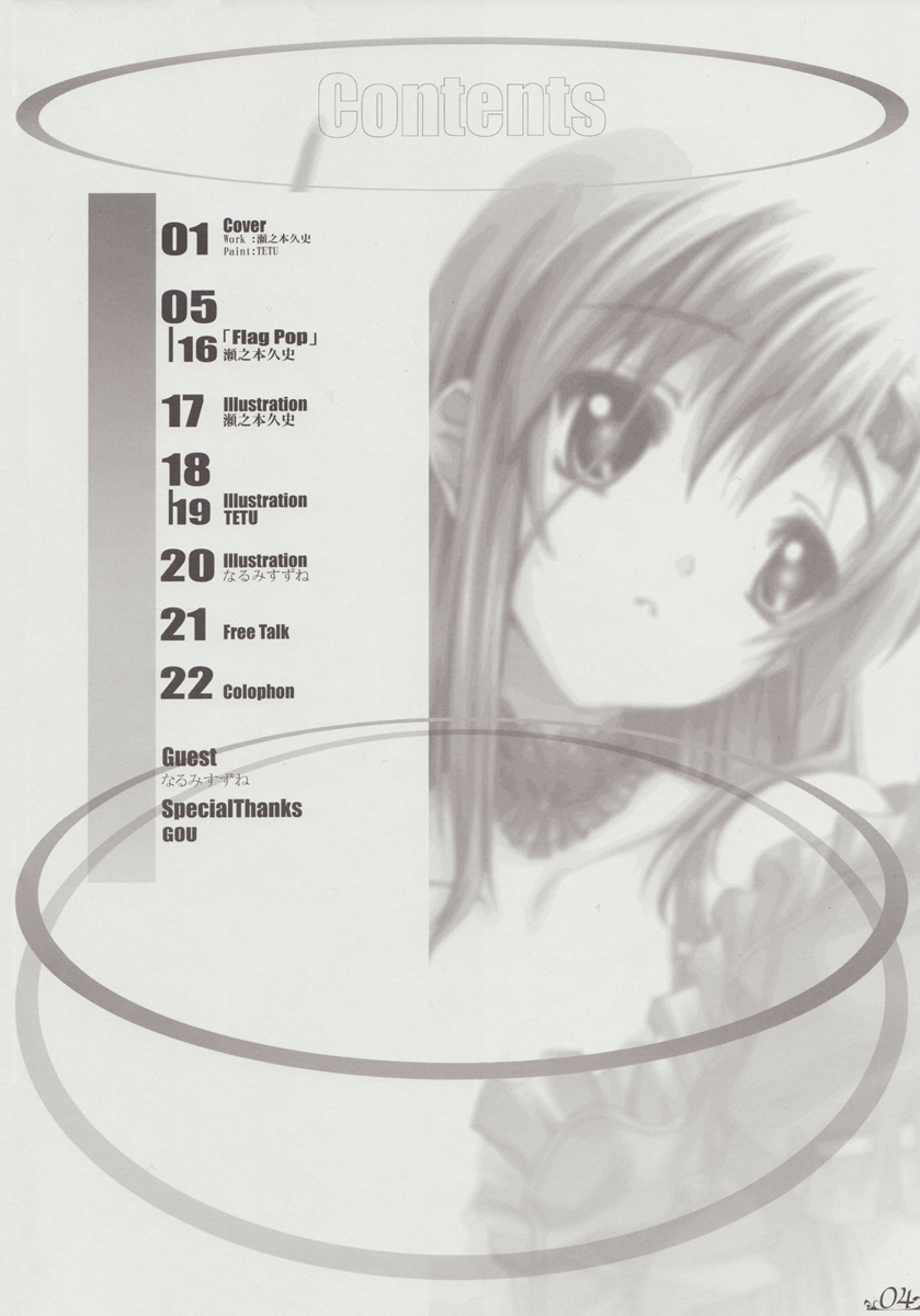 Zettai Unsei Mokushiroku page 3 full