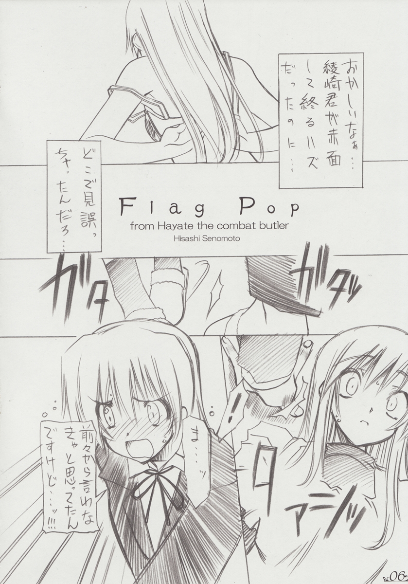 Zettai Unsei Mokushiroku page 5 full