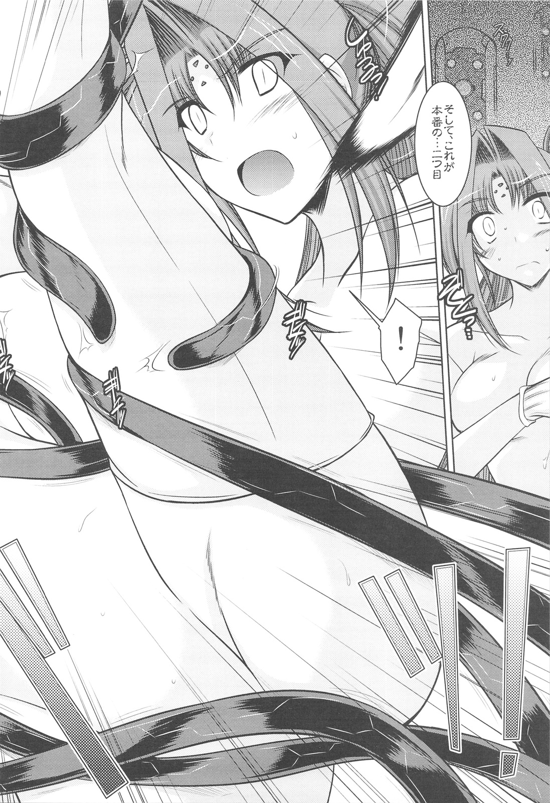 ANOTHER FRONTIER 2.5 Mahou Shoujo Lyrical Lindy san #04 page 7 full