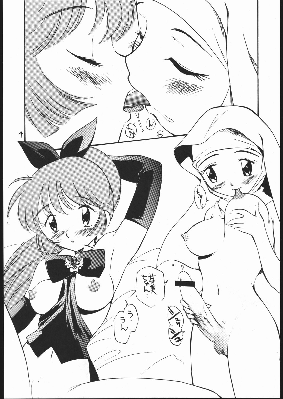 Onna ga Onna no Waki no Shita ni Yokujou suru Toki page 3 full