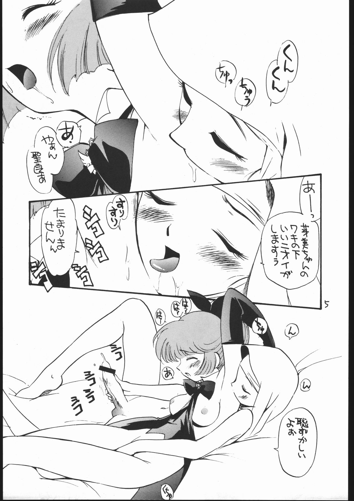 Onna ga Onna no Waki no Shita ni Yokujou suru Toki page 4 full