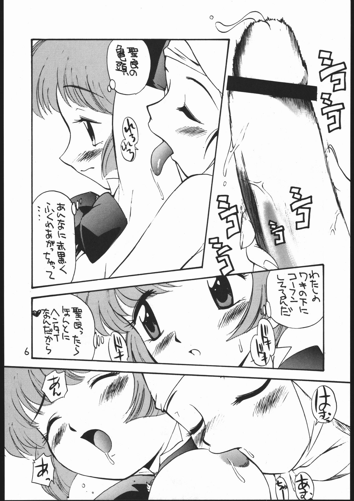 Onna ga Onna no Waki no Shita ni Yokujou suru Toki page 5 full