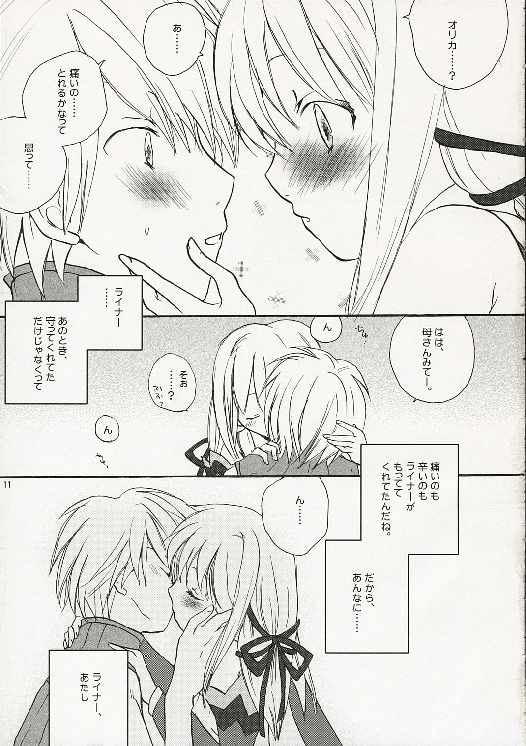 Onsoku Punch page 10 full