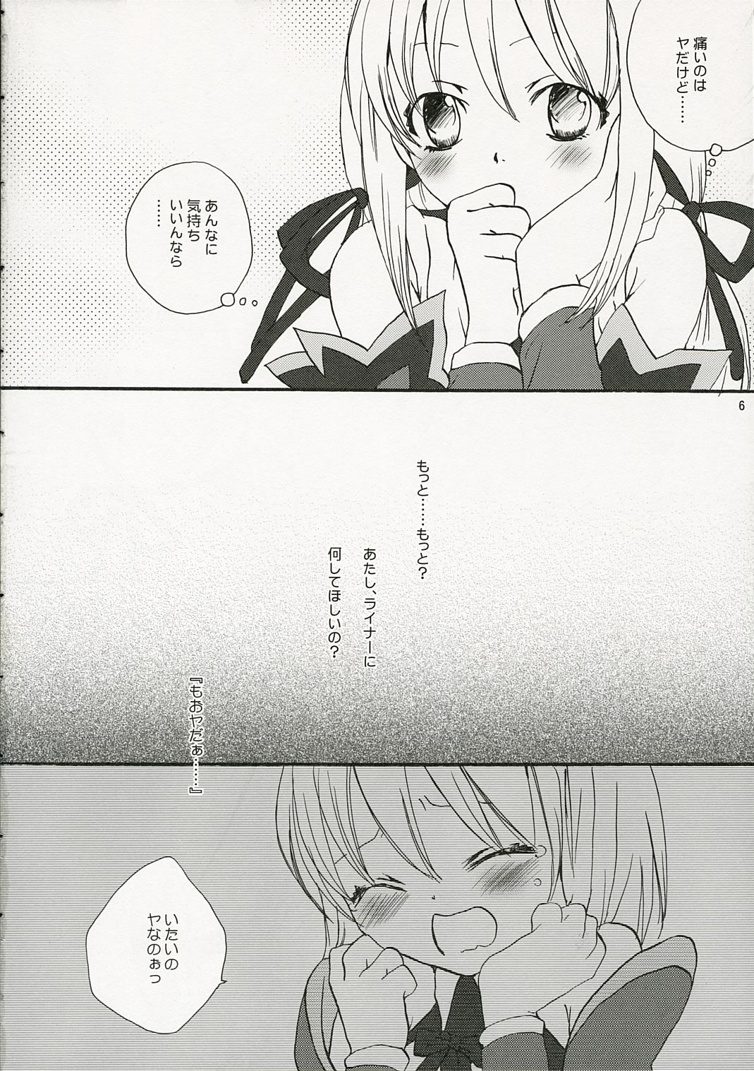 Onsoku Punch page 5 full